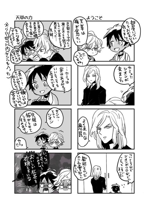春コミの無配漫画 