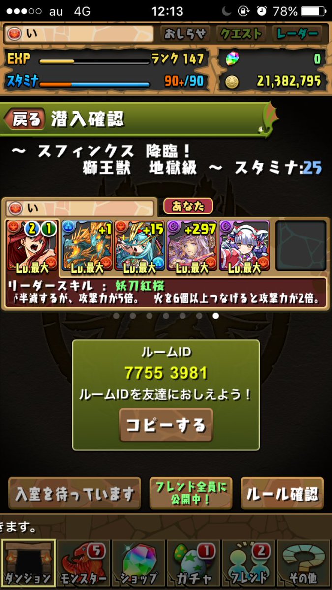 ikuok03121's tweet photo. お願いします！
誰でもいいです！
#パズドラマルチ 
#パズドラ https://t.co/22pvo73KCT