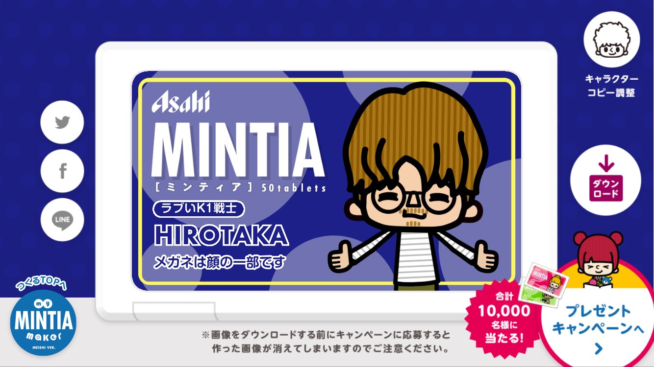 Mintiamaker Twitter Search Twitter