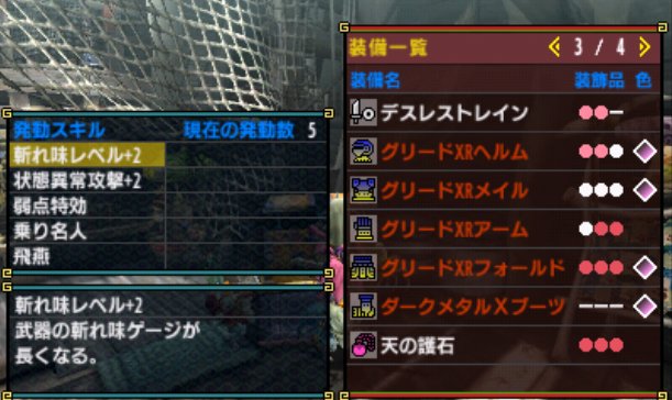 تويتر イャンクックカフェ على تويتر Mhxx モンハンダブルクロス 麻痺片手 麻痺操虫棍で使えるサポート装備3種紹介 T Co Qx8mrwyr2w Mhxx イャンクックカフェ 今回は私がサポートで一番使っている装備を紹介しました T Co K92iqstqte
