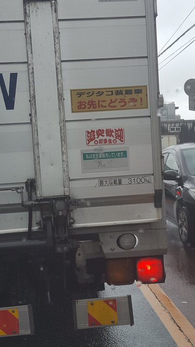 新鮮なトラック ステッカー おもしろ 魚のすべて 新鮮なトラック ステッカー おもしろ 魚のすべて