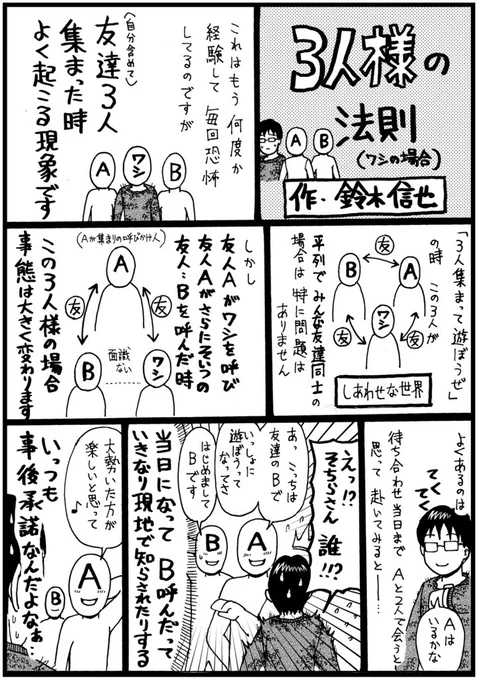 はてなブログに投稿しました #はてなブログ
友達と会う事を効率化しないで欲しい - ひつじのブログ
 