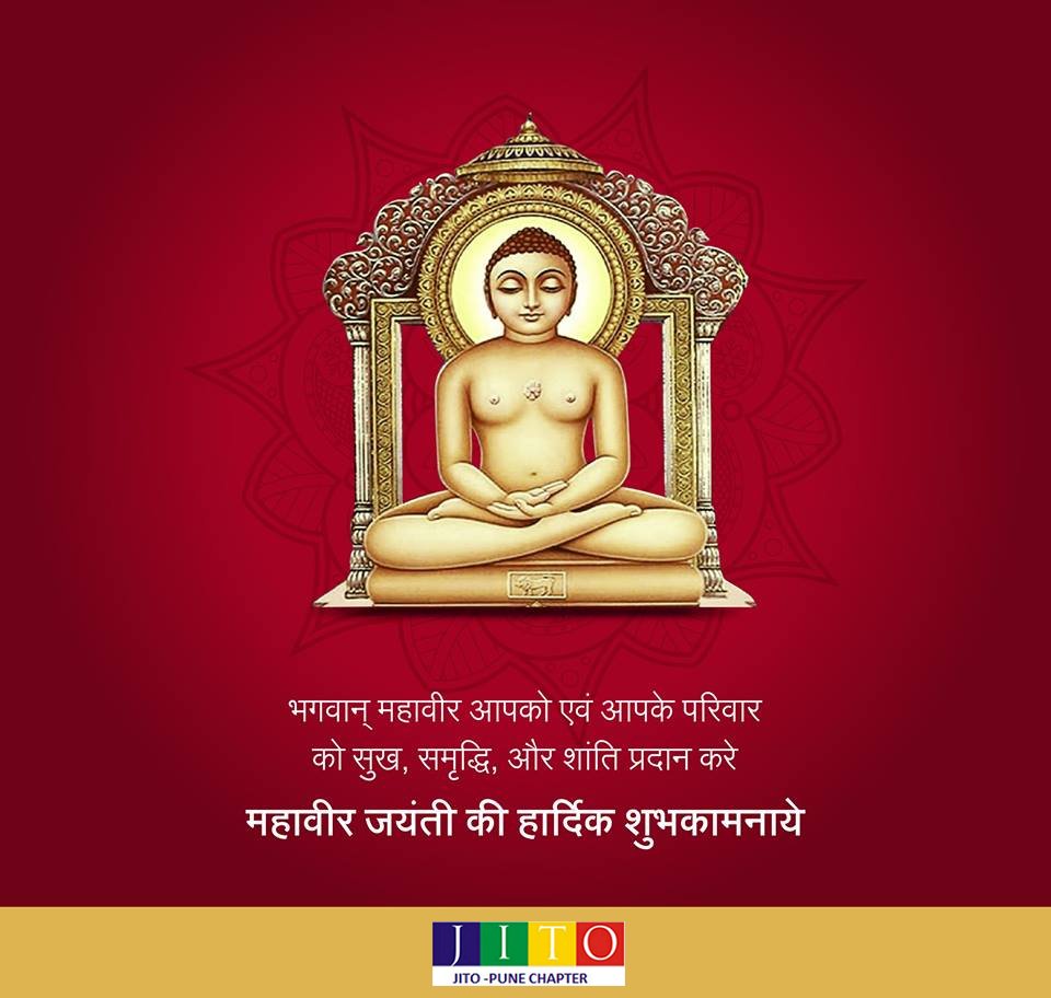 Happy #MahavirJayanti!

#JITOPune #JITO #Pune