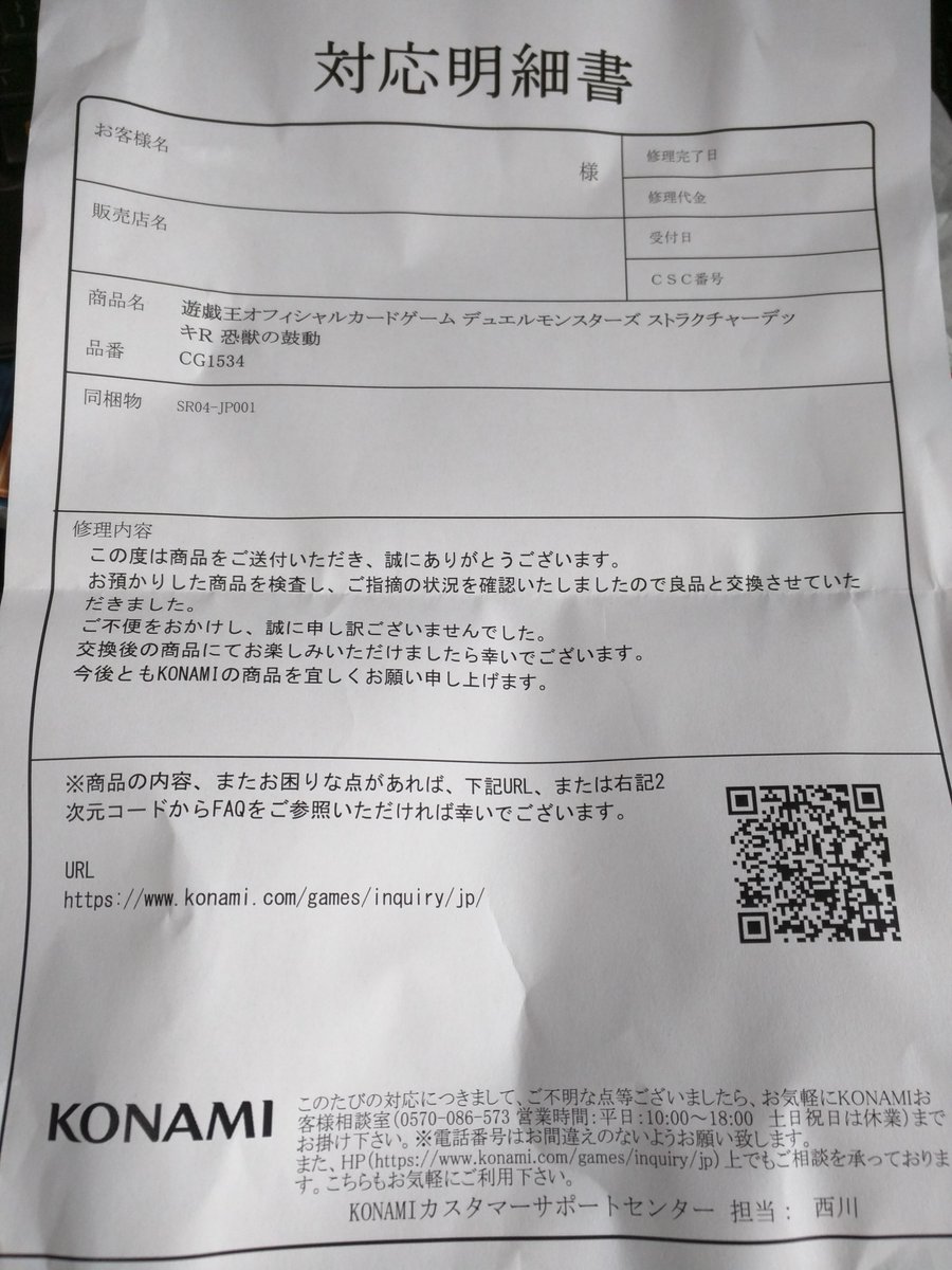 初期傷 初期傷