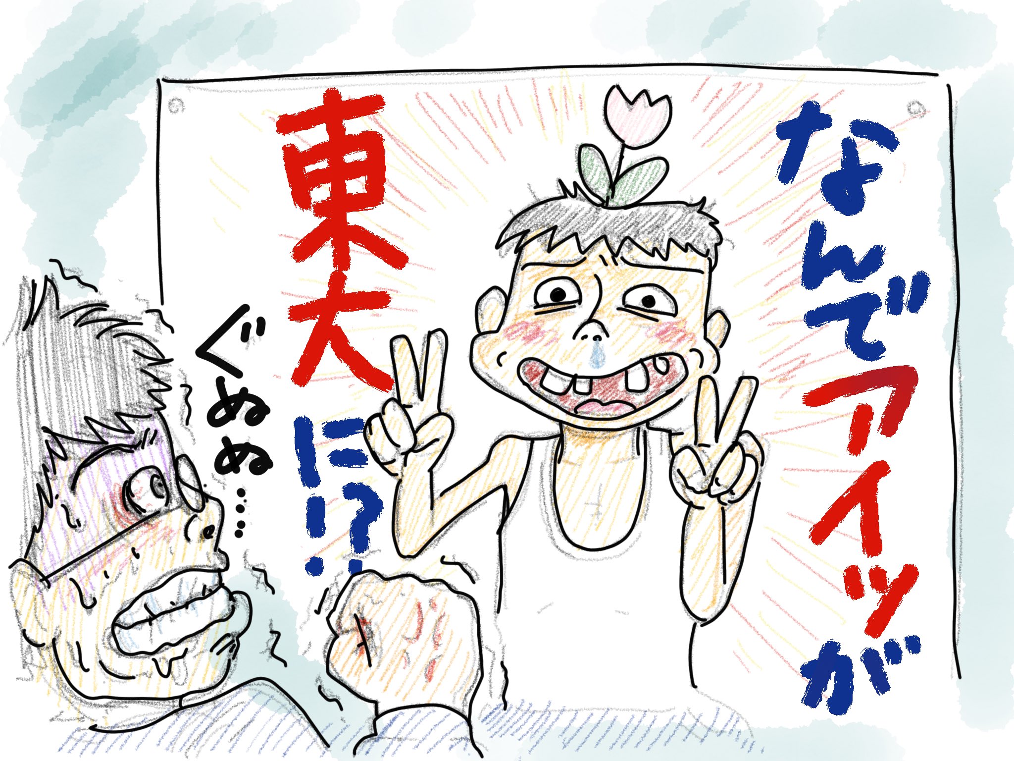 なんで、私が東大に！？ 大学受験予備校・塾・個別指導／四谷学院｜なんで、私が東大に。