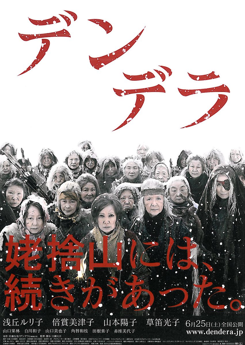 NAMAZUrx's tweet photo. 「姥捨山に捨てられたババア共が武装して熊と戦う」とかいう神映画が無料公開中
https://t.co/TvCRdpHm7L https://t.co/x8V5xIBkdn