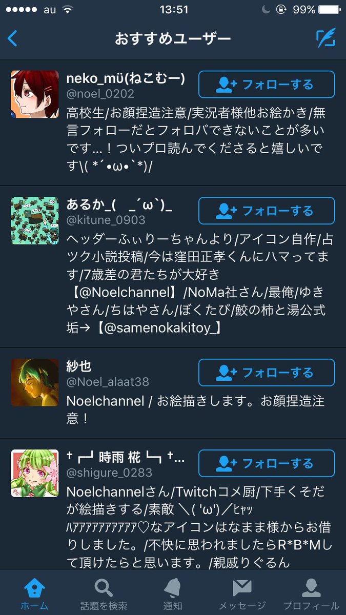 卜マ卜はるさめ おすすめユーザーさんと繋がりたい 繋がりたいです ﾁﾗﾑｻﾞ 相互さん拡散お願いしますっ