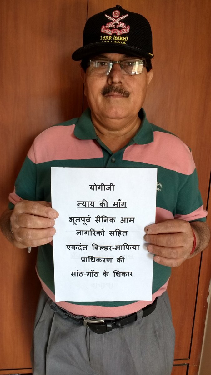 Voice_4_India's tweet photo. भूतपूर्व सैनिक की न्याय की गुहार
माननीय मुख्यमंत्री श्री @myogiadityanath @CMOfficeUP @Uppolice @SHOnoida बिल्डर माफिया की साजिशों के शिकार https://t.co/yQNFEnhLWS