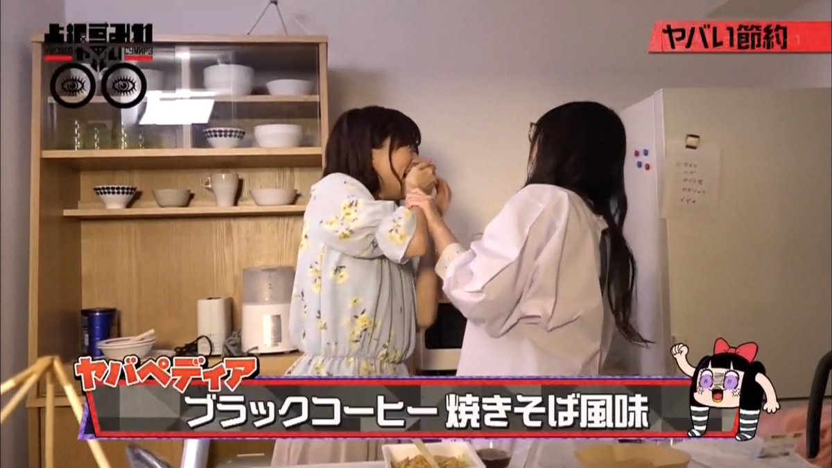 まっちゃんちゃん 上坂すみれのヤバい 面白かった 節約と称してカップ焼きそばの捨て湯でコーヒーをドリップしたり うににカラメルソースかけて食べたり若干狂気じみた事ばっかするような見る人選ぶ番組だったけど