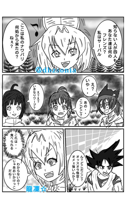 がっこうぐらし を含むマンガ一覧 古い順 2ページ ツイコミ 仮