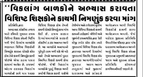 sagar9646's tweet photo. @jitu_vaghani દિવ્યાંગ બાળકો સાથે કામકરતા સ્પેશીયલટીચરોને પણકરારમાંથીમુકિતનીભેટ આપવી જોઈએ.દિવ્યાંગો માટે એમોટી ભેટ રહેશે.તમેઅમારી મદદ કરો https://t.co/23XEuzjwgU