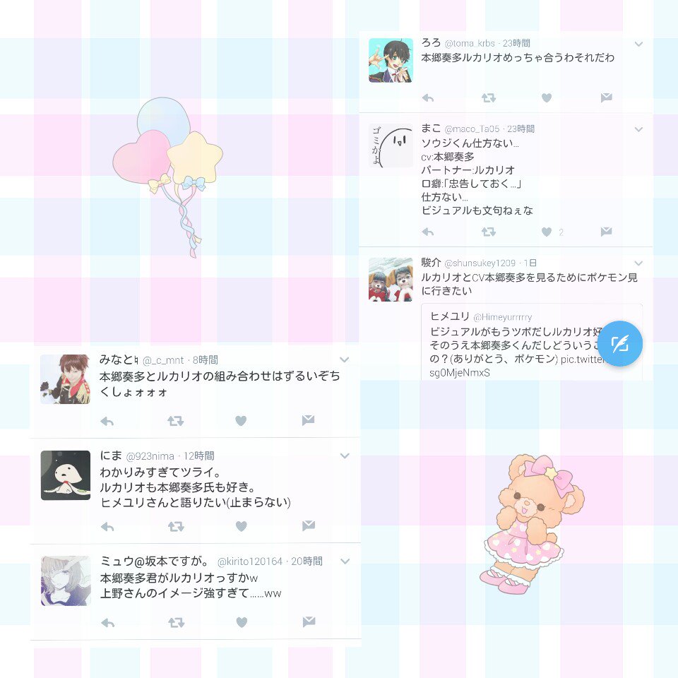 みう 奏ter 本郷奏多 ルカリオ って調べると いろんな方から好評の声が 奏terとして なんかとても嬉しいなって 思ってまとめてみました 本郷奏多 ポケモン ルカリオ