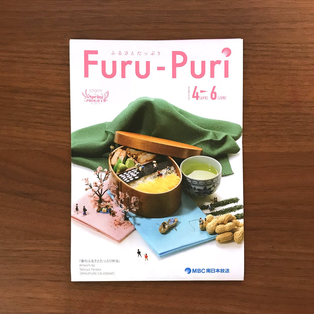 「MBC 南日本放送の番組プログラム「Furu-Puri」の表紙作品。
2017年」|Tatsuya Tanaka 田中達也のイラスト