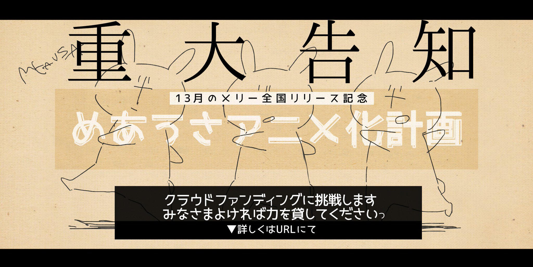めありー🐰 on X: 