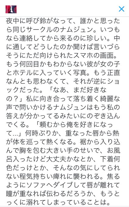 コルクさん がハッシュタグ Btsで妄想 をつけたツイート一覧 1