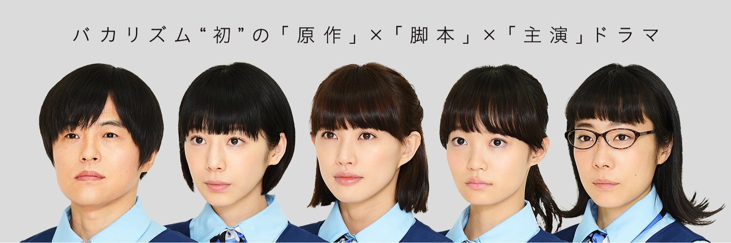 ボブa K Aえんちゃん 住住 に引き続き バカリズムさん原作 脚本 主演 架空ol日記 のアイキャッチイラストを担当させていただきます オープニング曲はテイ トウワさん エンディング曲は吉澤嘉代子さん 日テレは4 15 土 深夜1 55より放送開始です