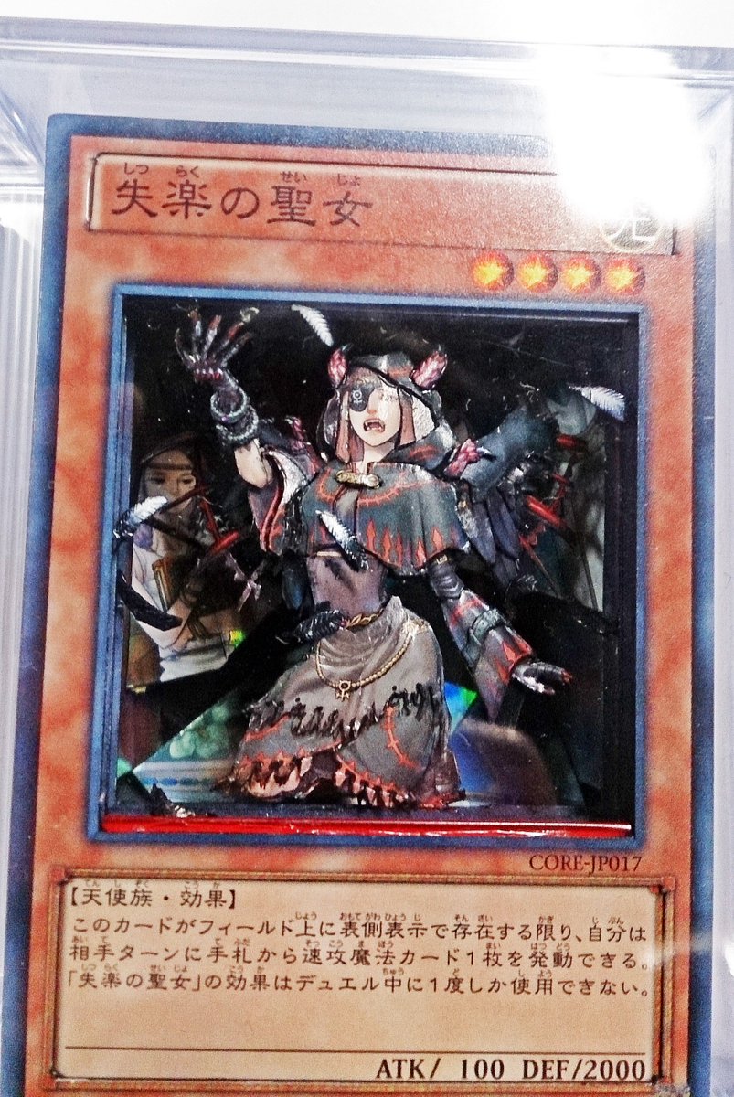 やすおーず A Twitter 遊戯王立体カード個展 こちらは ぱらぴえろ さんの作品です 撮影させていただきありがとうございました 失楽の聖女の後ろに 禁じられた シリーズの絵が散りばめられてて面白いのですが うまく撮影できませんでした