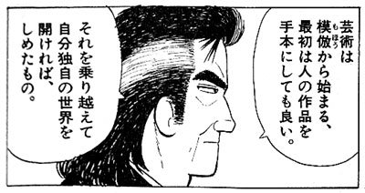 アマビエまゆ この言葉を聞いた時 海原 雄山って このあらいを作ったのは誰だあっ なだけの人じゃないんだと思いました