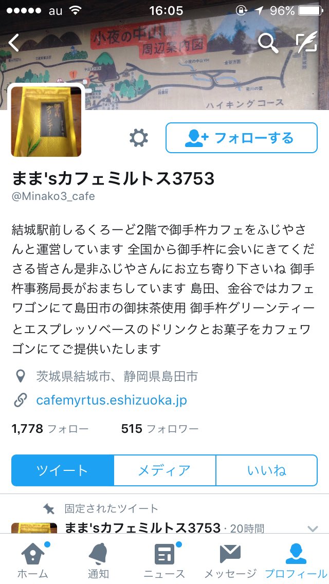 猫又 件の御手杵カフェミルトスだけど いつの間にかアカウント名変えてるし アイコン ヘッダーも変わってる Bioとブログは 御手杵カフェのままだけど ってこんな事書いたら変えるんだろうなぁ