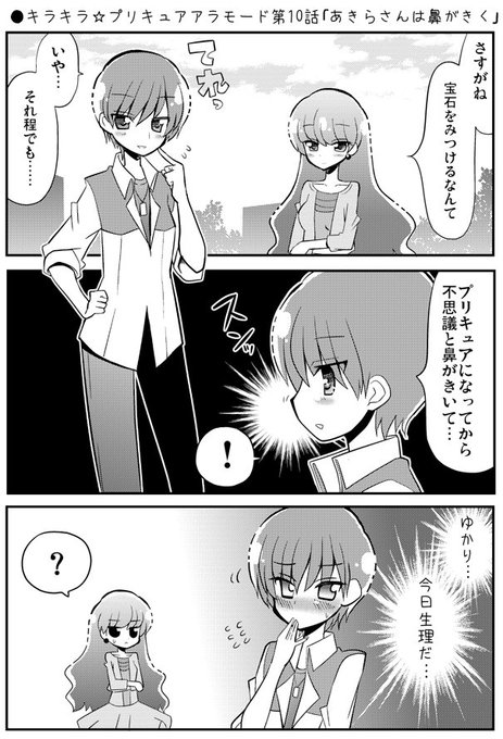 Nichiasa を含むマンガ一覧 いいね順 2ページ ツイコミ 仮 Nichiasa を含むマンガ一覧 いいね順 2ページ ツイコミ 仮