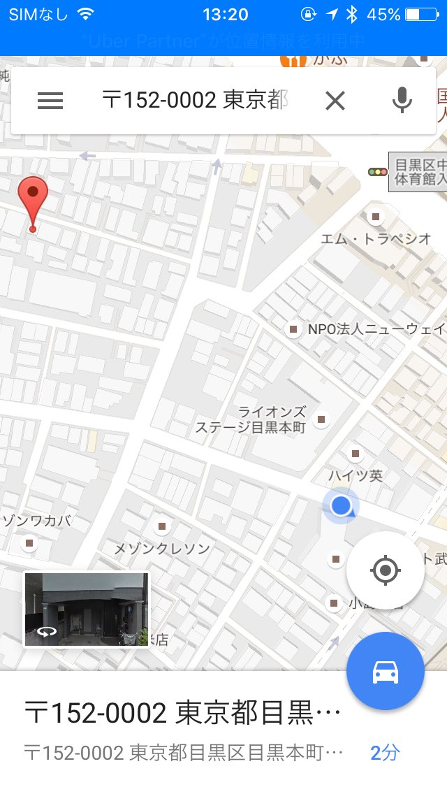 トーギ 武蔵小山の 神保町ビーフ目黒店 さん お店がピンずれしてます Uberには修正しろと言ってありますが もし行く人がいれば注意 ぼくはグーグル 食べログから住所を知りましたが初見じゃ絶対迷子になる 画像はピンの位置と正しい位置 住所は トーギ 武蔵小山の 神保町ビーフ目黒店 さん お店がピンずれしてます Uberには修正しろと言ってありますが もし行く人がいれば注意 ぼくはグーグル 食べログから住所を知りましたが初見じゃ絶対迷子になる 画像はピンの位置と正しい位置 住所は