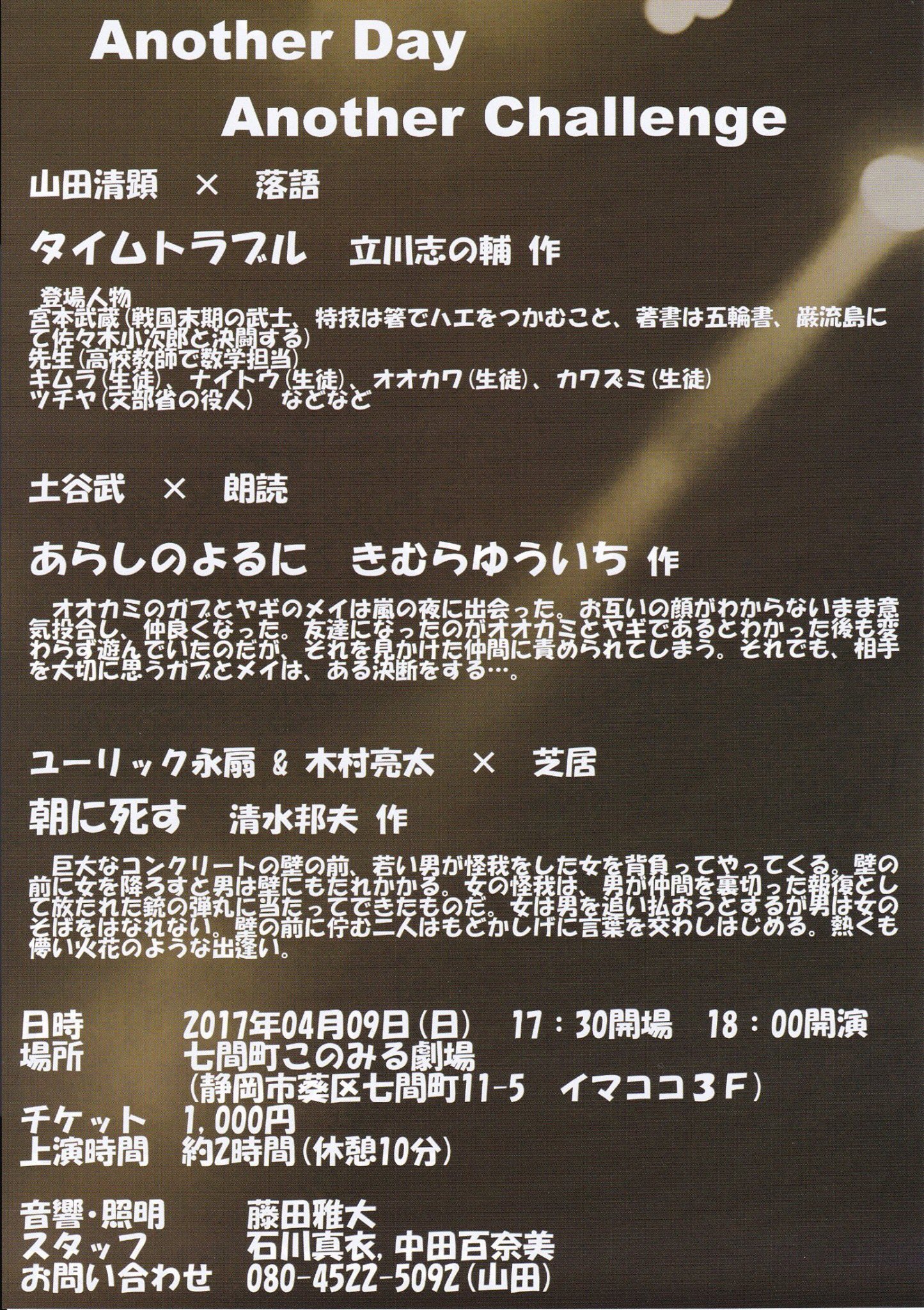 七間町このみる劇場 7konomiru Twitter