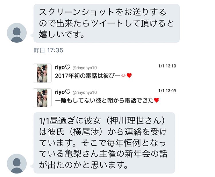 ジャニーズ情報垢 على تويتر Kis My Ft2横尾渉 30 の彼女押川理世 21 今年1月のツイート内容です フォロワーの中にジャニオタがいるにも関わらず堂々と匂わせツイートしていますね 横尾渉の彼女でありながら亀梨和也 山下智久にも会えたようです ジャニーズ情報垢 على تويتر Kis My Ft2横尾渉 30 の彼女押川理世 21 今年1月のツイート内容です フォロワーの中にジャニオタがいるにも関わらず堂々と匂わせツイートしていますね 横尾渉の彼女でありながら亀梨和也 山下智久にも会えたようです