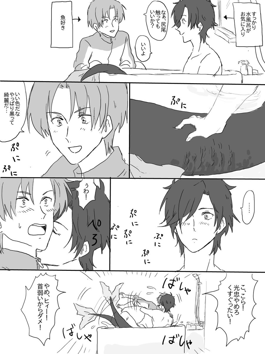 つりー Tree Hanagata さんの漫画 417作目 ツイコミ 仮