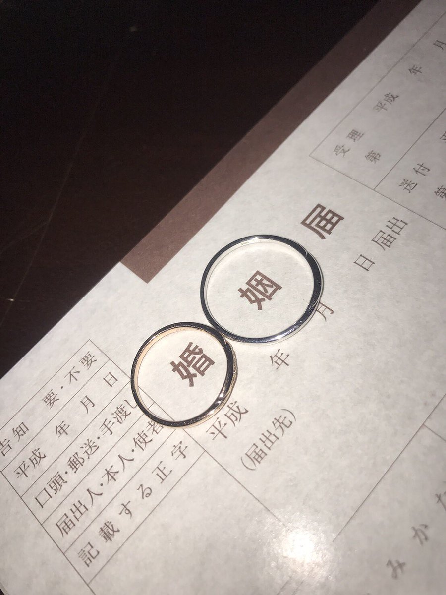 y_size0224's tweet photo. «ご報告»

4月8日、入籍いたしました💍
それとお腹に小さな命も授かりました☺️

絶対幸せになってやります🙄💗 https://t.co/0OIeq2oxli