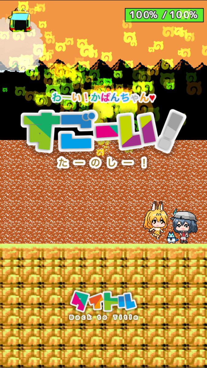 こおりちゃん アハハハハ すごーい たーのしー アハハハハ アハハハハ アハハハハ アハハハハ 現実逃避 こおりちゃん アハハハハ すごーい たーのしー アハハハハ アハハハハ アハハハハ アハハハハ 現実逃避