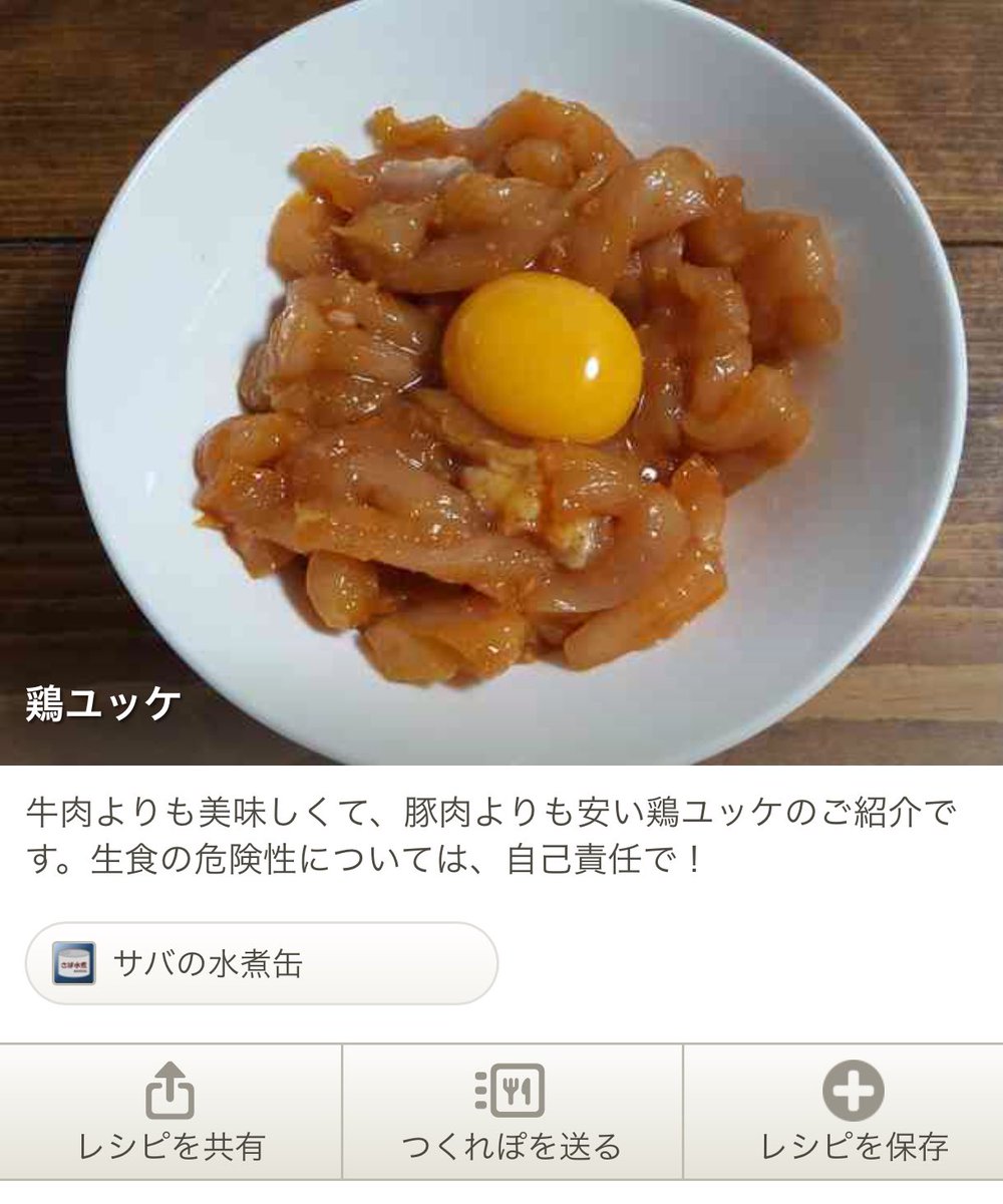 かあさん 手洗い على تويتر この人 豚も牛も鶏も生で食べてるんだな 心ない店の て あんたもだよというね