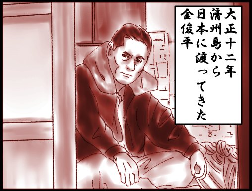 四コマ映画 Twitterren 血と骨 19年代 一獲千金の夢を胸に済州島から日本に渡って来た金俊平 ビートたけし 彼は李英姫 鈴木京香 を強姦し強引に結婚 息子の正雄 新井浩文 らに暴力をふるい 次々と 愛人を囲う父親だった T Co Wamcwxyiu9