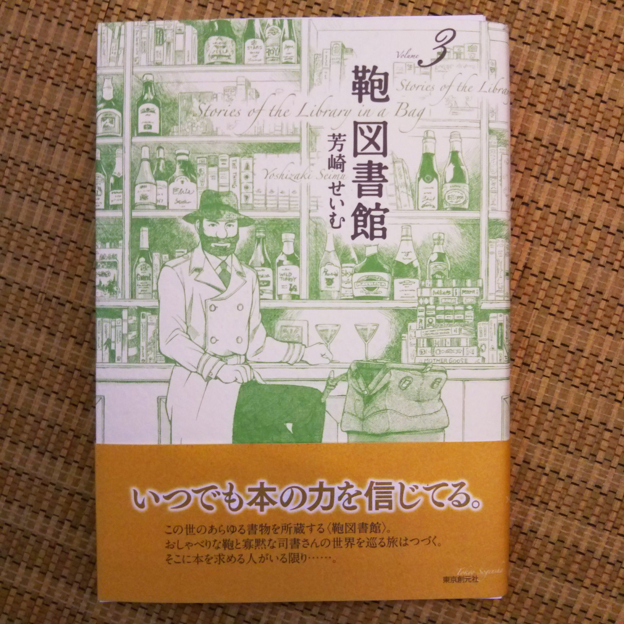 鞄図書館 Twitter Search Twitter