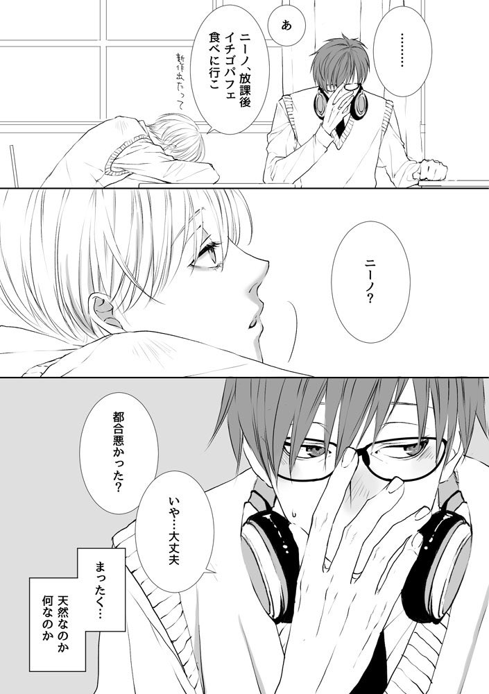 高校生ニノジン(と言い張る)
無自覚な15歳に振り回される25歳
こんなん描いといて何ですが、ジーンもティーンらしく一通り女子とお付き合いとかしておいて欲しい派…😌