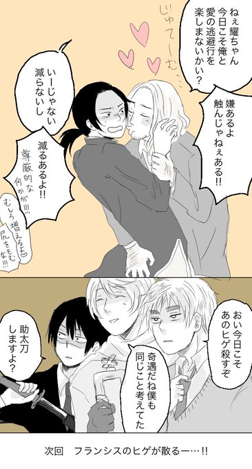 なま Nama9232 さんのマンガ一覧 いいね順 3ページ ツイコミ 仮