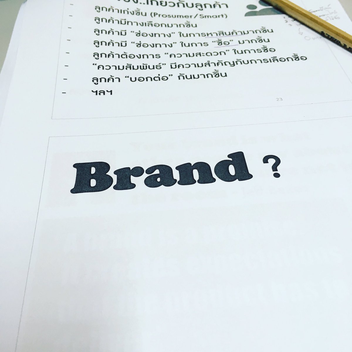 ARenupha's tweet photo. Brand? #กรมส่งเสริมอุตสาหกรรม #branding https://t.co/nCJJYHyYui