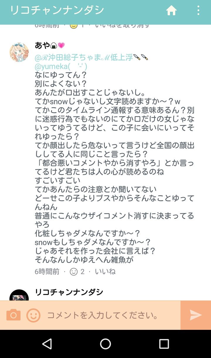 ぶりっ子キモい Twitter Search Twitter