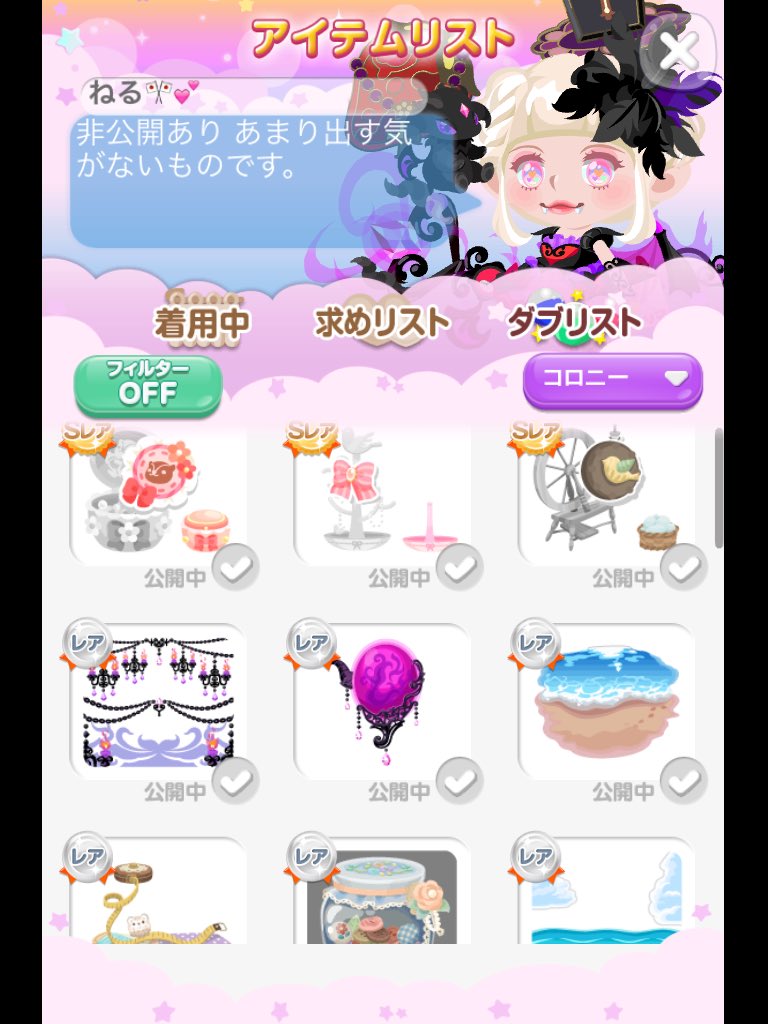 PokekoroAka0000's tweet photo. こんな感じでダブっております💦💦求めある方は気軽に言ってください♥

#ダブり #ポケコロ  #mrbar #検討 #気軽に #どうぞ💞 https://t.co/i11FUMhRC4