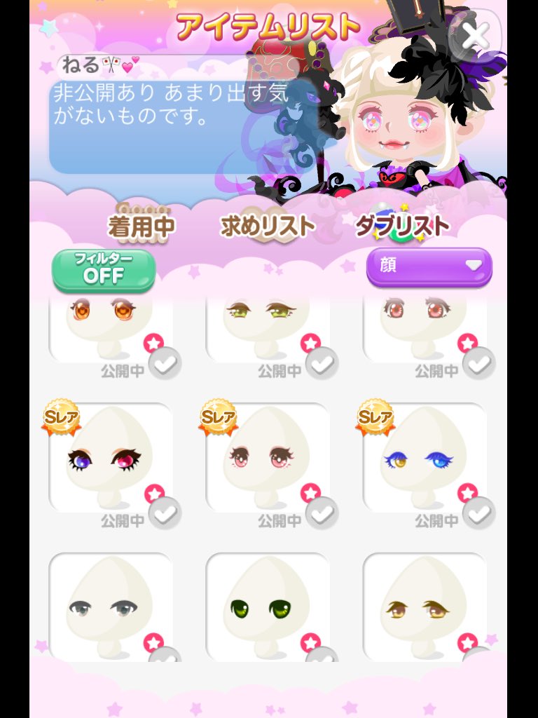 PokekoroAka0000's tweet photo. こんな感じでダブっております💦💦求めある方は気軽に言ってください♥

#ダブり #ポケコロ  #mrbar #検討 #気軽に #どうぞ💞 https://t.co/i11FUMhRC4