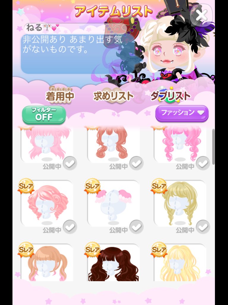 PokekoroAka0000's tweet photo. こんな感じでダブっております💦💦求めある方は気軽に言ってください♥

#ダブり #ポケコロ  #mrbar #検討 #気軽に #どうぞ💞 https://t.co/i11FUMhRC4