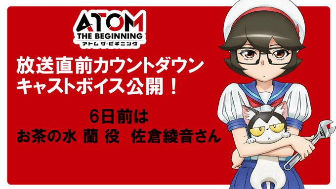 アニメ アトム ザ ビギニング 公式 Atomtb Anime 17年04月 Page 6 Twilog