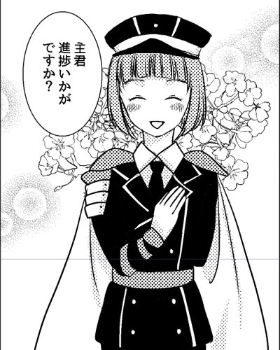 ダメです 