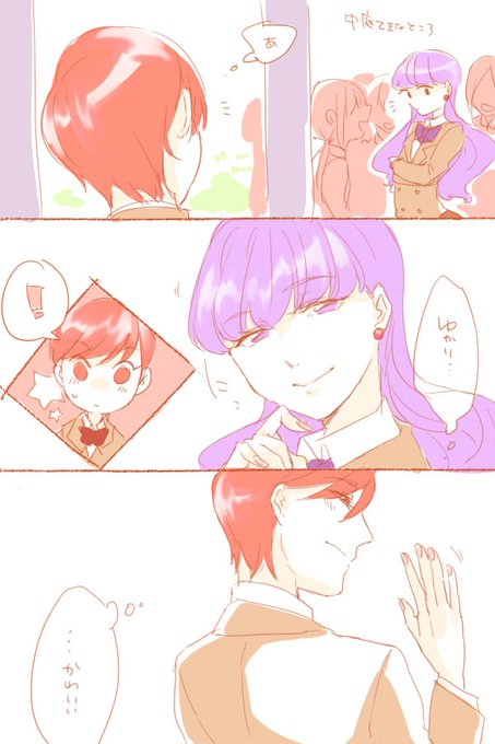 10話後からゆかりさんがデレを見せるようになって、あきらさんがちょっとずつドキドキし始めてあきゆかになったらいいな 