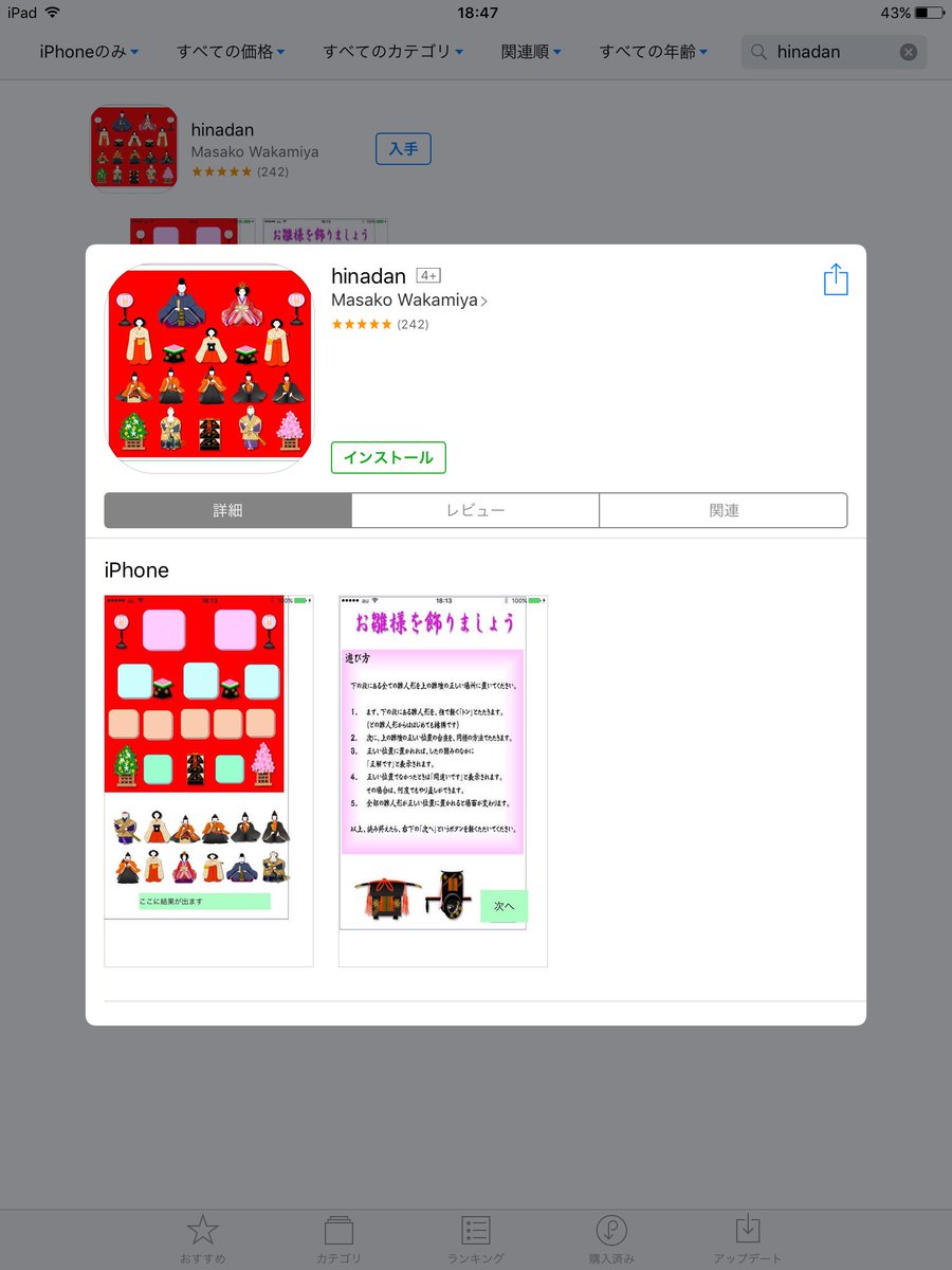 史上最高齢のitイベント お年寄りプログラマーへの賞賛 81歳でアプリ作成 Itマタギでイノシシ狩り Togetter