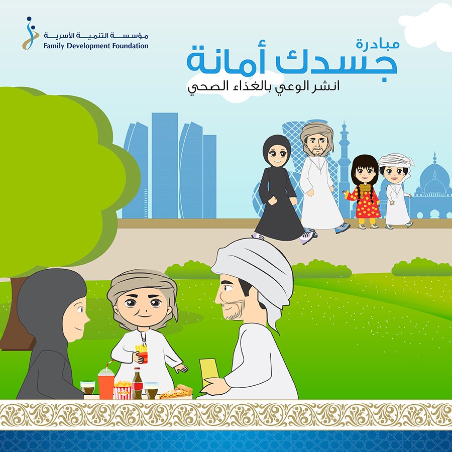 fdfuae's tweet image. #Jasadak_amana spread awareness for healthy food 
#FamilyDevelopmentFoundation #FDF #healthyliving