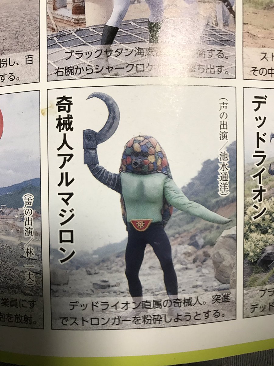 シン メレンゲル 全シリーズの中でこいつが一番ヤル気の無い顔してると思うんだよね 仮面ライダーの怪人です 仮面ライダーストロンガー