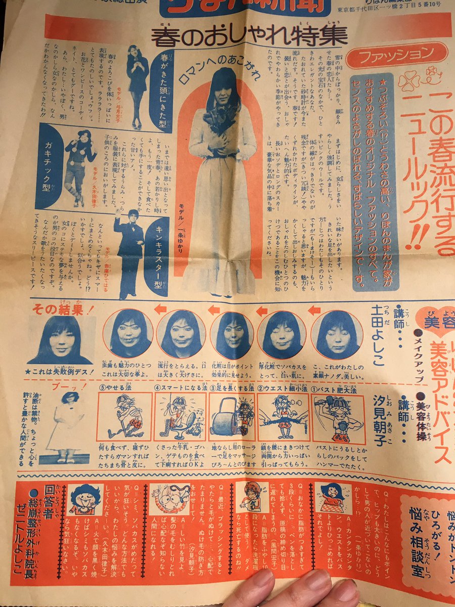 まんだらけ本店 5月3日中野サンプラザで大まん祭 少女付録大だしイベント O りぼん なかよしなどのふろくを な なんと1500点以上出してしまいますよ りぼん新聞も多数ご用意してます 昔は漫画家たちも付録で顔出ししてます な なんとスリーサイズ まんだらけ本店 5月3日中野サンプラザで大まん祭 少女付録大だしイベント O りぼん なかよしなどのふろくを な なんと1500点以上出してしまいますよ りぼん新聞も多数ご用意してます 昔は漫画家たちも付録で顔出ししてます な なんとスリーサイズ