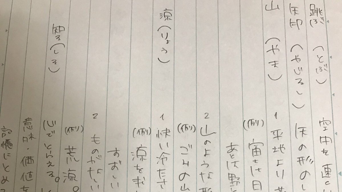 ryotai_38's tweet photo. 課題の意味調べ 、 完全意��� 。 https://t.co/TH5Jrr0CBf
