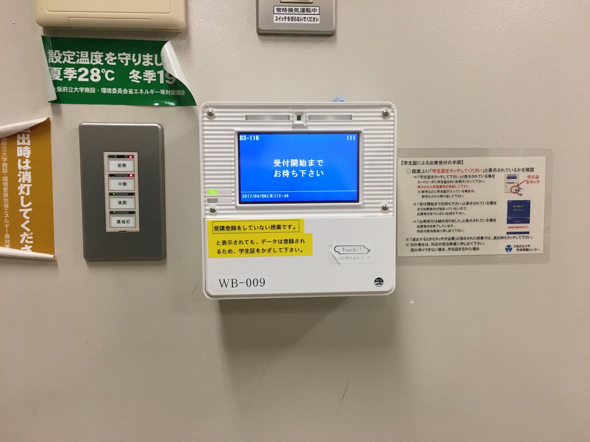 大阪府立大学 学生fdスタッフ Ar Twitter いよいよ明日から講義開始ですね 講義での出席の取り方 はですが 一部の講義では写真の端末に学生証をタッチさせて出席を管理しています 一定時間経過すると遅刻扱いになってしまうので 講義前にタッチするようにしましょう