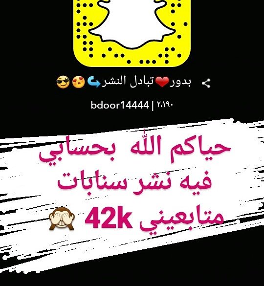 #حياكم  متابعيني حوالي 42k🙈وفيه نشر سنابات